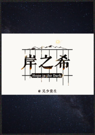 岸之美相声